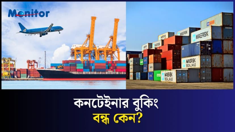 বাংলাদেশের রপ্তানিতে নতুন সংকট, শিপিং খরচ এক মাসেই দ্বিগুণ