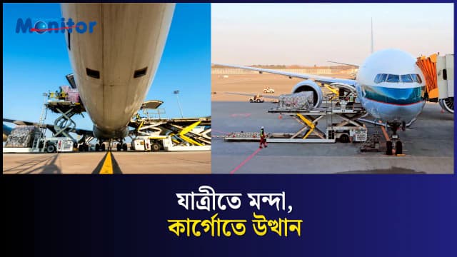 আকাশপথে বৈশ্বিক যাত্রী বাজার স্থির