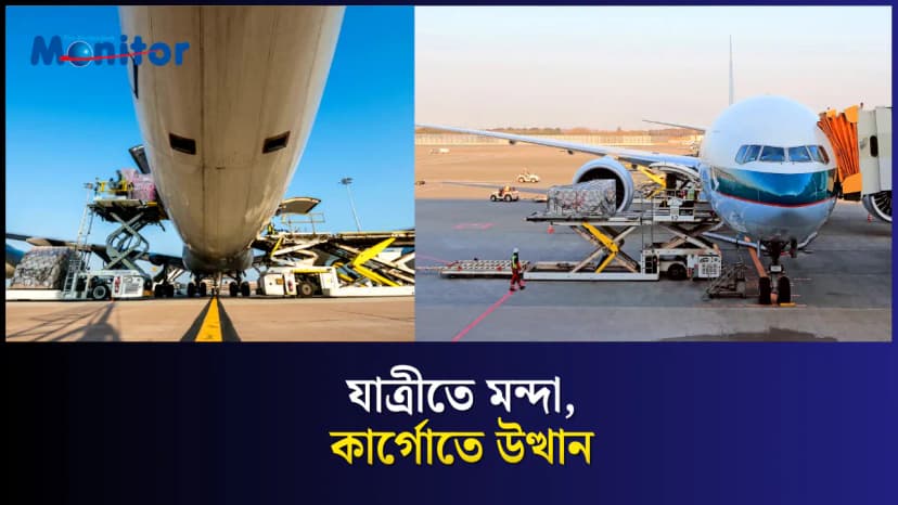 আকাশপথে বৈশ্বিক যাত্রী বাজার স্থির