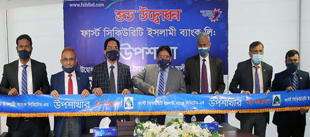 ফার্স্ট সিকিউরিটি ইসলামী ব্যাংকের চট্টগ্রাম বিশ্ববিদ্যালয় ১ নং গেইট উপশাখার উদ্বোধন