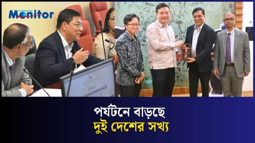 পর্যটন সহযোগিতা বাড়াতে বাংলাদেশ-মালয়েশিয়ার বৈঠক