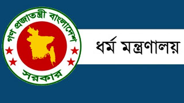 ভিসা জটিলতায় বাতিল ফ্লাইটের তথ্য চেয়েছে ধর্ম মন্ত্রণালয়