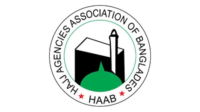 হাব হজের বিমান ভাড়া কমানোর দাবি জানিয়েছে
