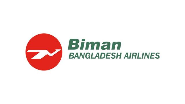 বিমান পরিচালনা পর্ষদ পুনর্গঠন