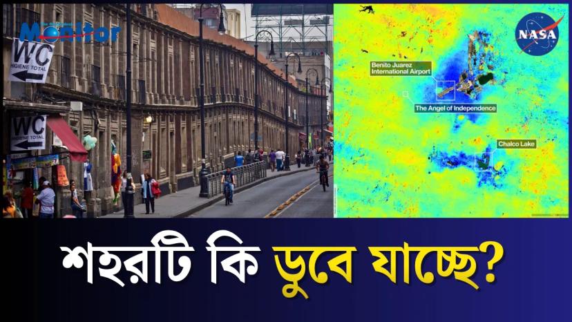 কোন শহর ধীরে ধীরে মাটির নিচে হারিয়ে যাচ্ছে?