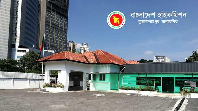 মালয়েশিয়ায় পাসপোর্ট পেলেন ২ হাজার প্রবাসী বাংলাদেশি