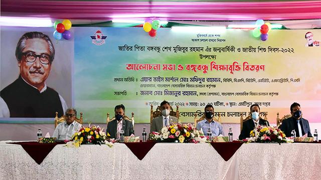 জাতির পিতার ১০২তম জন্মবার্ষিকী উদযাপন করে বেবিচক
