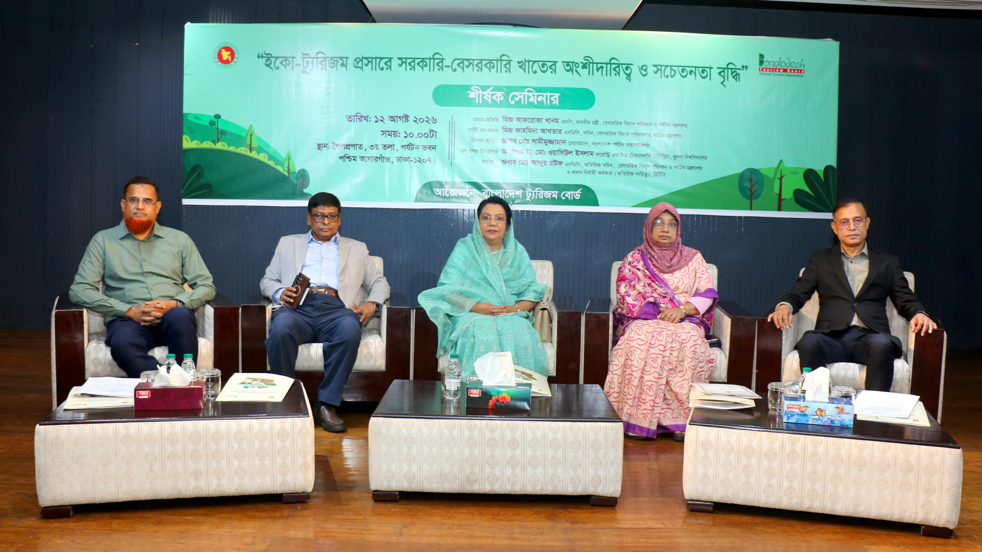 Bangladesh Tourism Board seminar backs eco-tourism, public-private ties