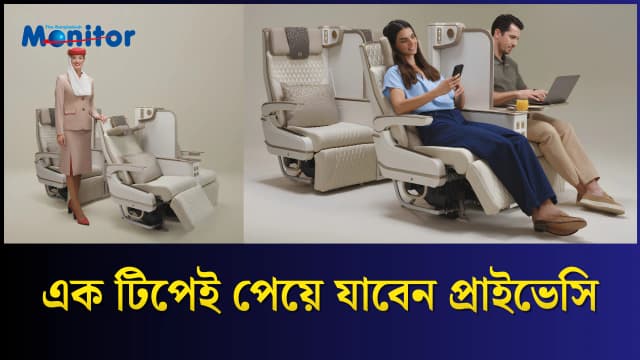 এমিরেটসের নতুন প্রিমিয়াম ইকোনমি সিট