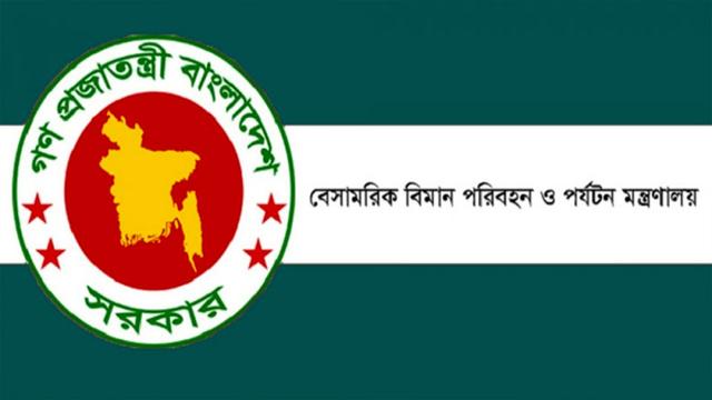 অনিবন্ধিত ট্রাভেল এজেন্সির বিরুদ্ধে ব্যবস্থা নেওয়ার নির্দেশ
