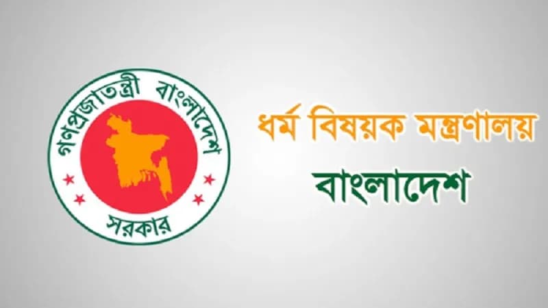 হজ মিশন ভিসা পেতে রবিবারের মধ্যে তথ্য জমার নির্দেশ