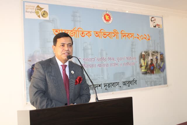 আবুধাবিতে আন্তর্জাতিক অভিবাসী দিবস পালিত
