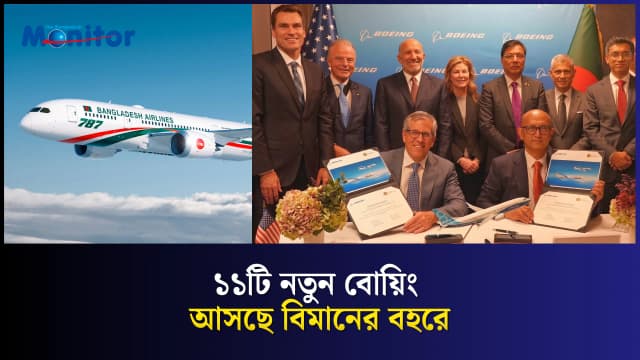 আবারও বোয়িং কিনছে বিমান