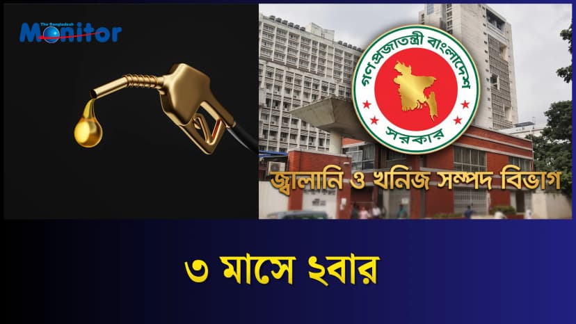 তেল বাজারে ফের আগুন / এক লাফে ২০ টাকা