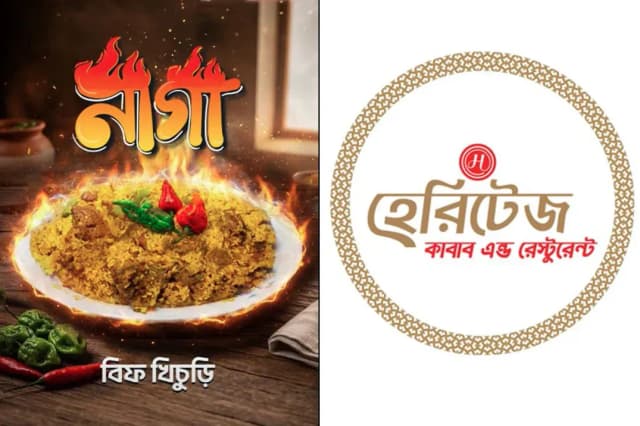 হেরিটেজ কাবাব অ্যান্ড রেস্টুরেন্টের নতুন আকর্ষণ ‘নাগা বিফ খিচুড়ি