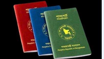 আরও ৪৪ দেশে দ্বৈত নাগরিকত্ব সুবিধা পাবেন বাংলাদেশিরা