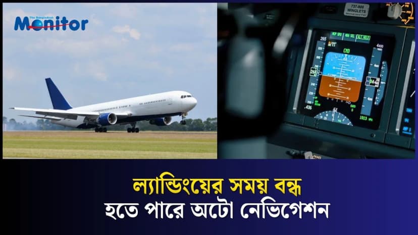 Boeing 737 MAX-এ নতুন Software Glitch – সমস্যা হতে পারে ল্যান্ডিংয়ে