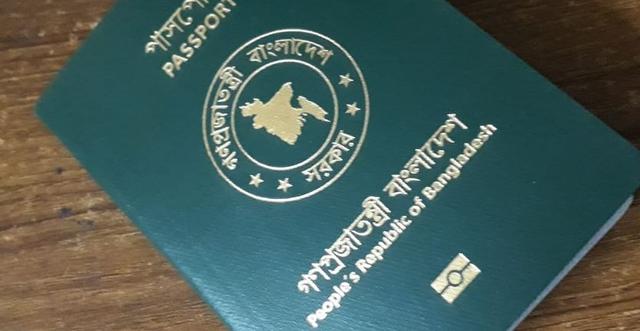 পাসপোর্টের তথ্য দিতে আসছে কল সেন্টার