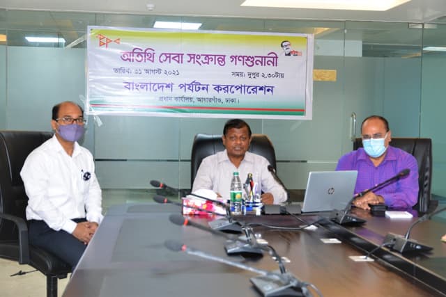 পর্যটন কর্পোরেশনের গণশুনানি