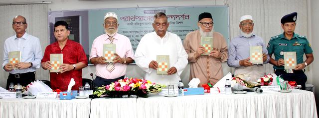 ঢাকা আহসানিয়া মিশন ও কাজী রফিকুল আলম আমাদের জন্য অনুকরণীয় - স্বরাষ্ট্রমন্ত্রী