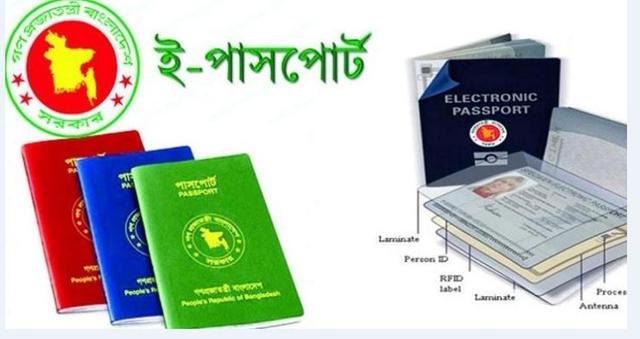 কুয়েতে উদ্বোধন হতে যাচ্ছে ই-পাসপোর্ট সেবা