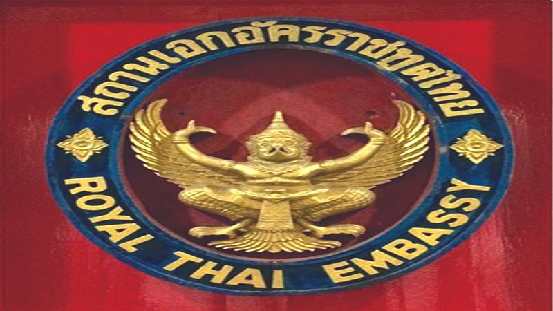 Thailand Visa Centre reopens in Bangladesh