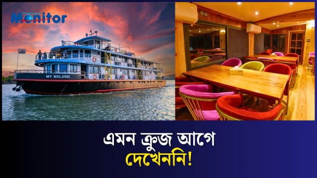 বাংলাদেশের প্রথম ইকো-ফ্রেন্ডলি লাক্সারি ক্রুজ এখন সুন্দরবনে