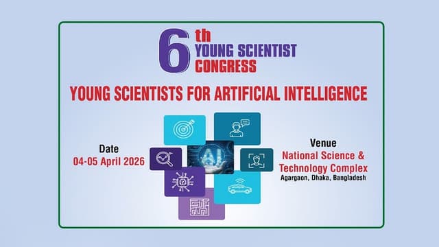 রাজধানীতে শুরু হয়েছে ষষ্ঠ ‘ইয়াং সায়েন্টিস্ট কংগ্রেস’