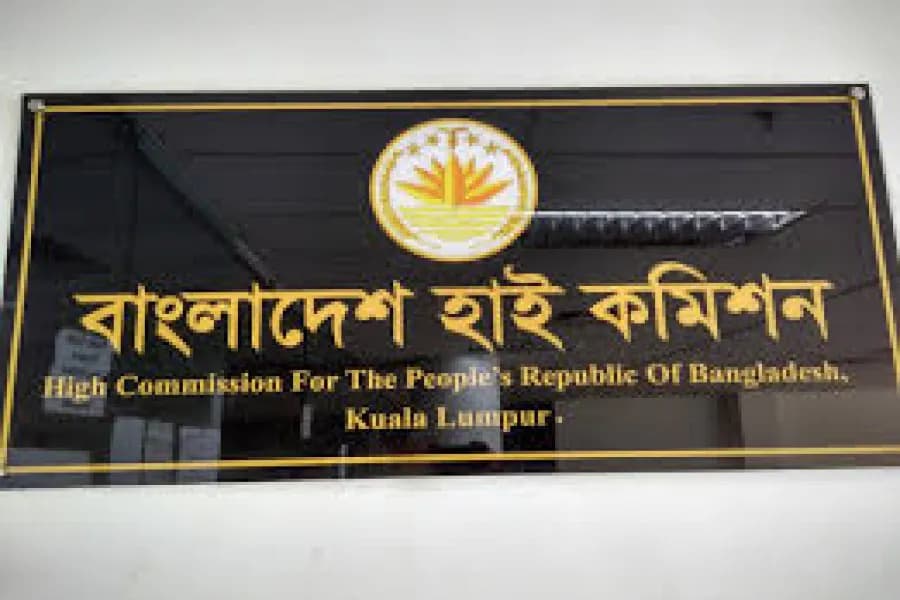 মালয়েশিয়ায় বাংলাদেশিদের সতর্ক থাকার পরামর্শ হাইকমিশনের