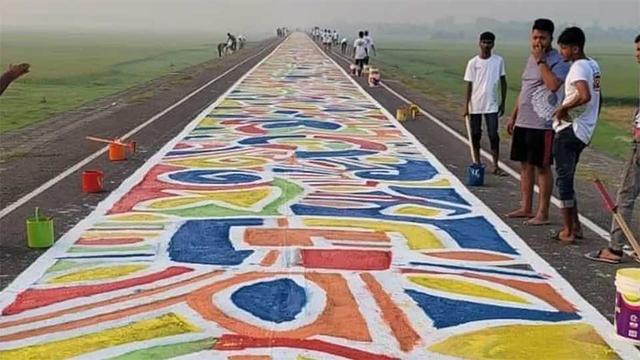 বিশ্বের দীর্ঘতম আলপনা আঁকা হচ্ছে হাওরে