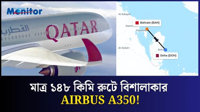 āĻŦāĻŋāĻļā§āĻŦā§āϰ āϏāĻŦāĻā§ā§ā§ āĻā§āĻ A350 āĻĢā§āϞāĻžāĻāĻ