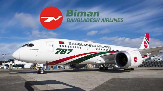 প্রশ্নফাঁস - বিমানের ৩০ জনের বিরুদ্ধে সম্পূরক অভিযোগপত্র