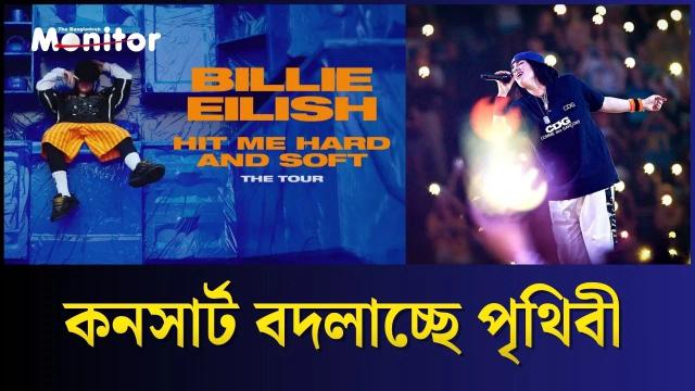 গ্রিন কনসার্টের পথে বিলি আইলিশ