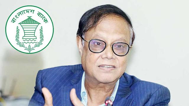 সংকটাপন্ন ব্যাংক পাবে তারল্য সুবিধা - ব্যাংকার্স সভায় গভর্নর