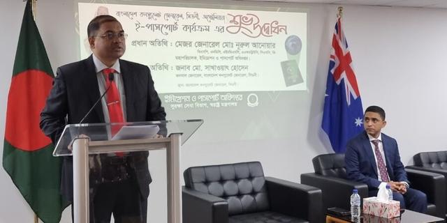 সিডনিতে আনুষ্ঠানিক উদ্বোধন হলো ই-পাসপোর্ট সেবা