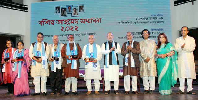 'বশির আহমেদ সম্মাননা' পেলেন সাত গুণীজন