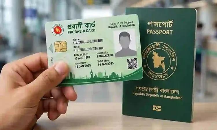 প্রবাসী কার্ডে যুক্ত হচ্ছে বিশেষ সুবিধা