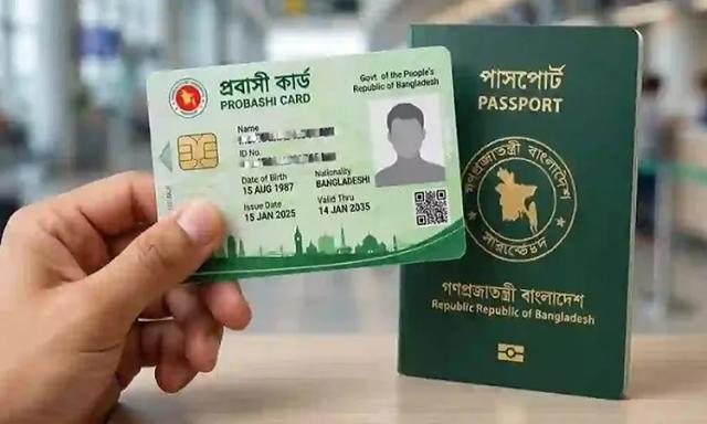 প্রবাসী কার্ডে যুক্ত হচ্ছে বিশেষ সুবিধা