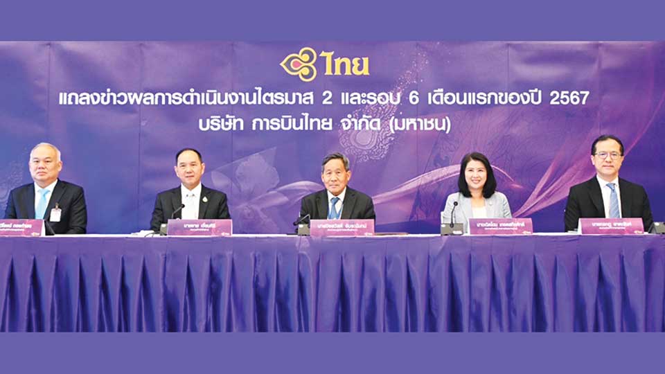 Thai Airways Q2-2024 revenue up by 17.7pc to THB 43,981m