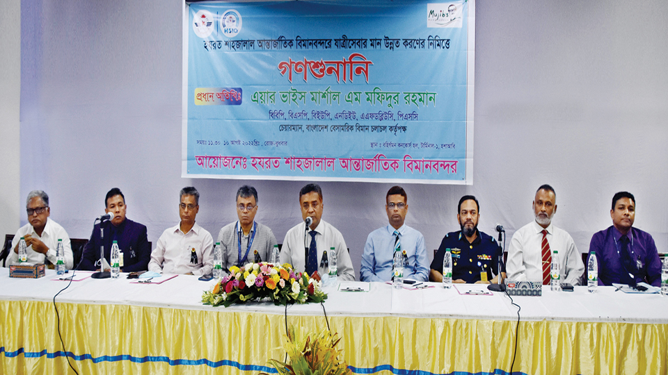 Passengers complain about Dhaka Airport's mismanagement at mass hearing