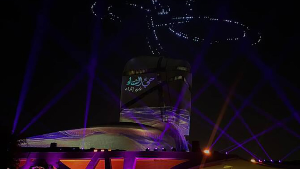 Drones light up the night sky above Ithra during the opening ceremony of Winter is Alive on Wednesday evening, part of Khobar Season 2025