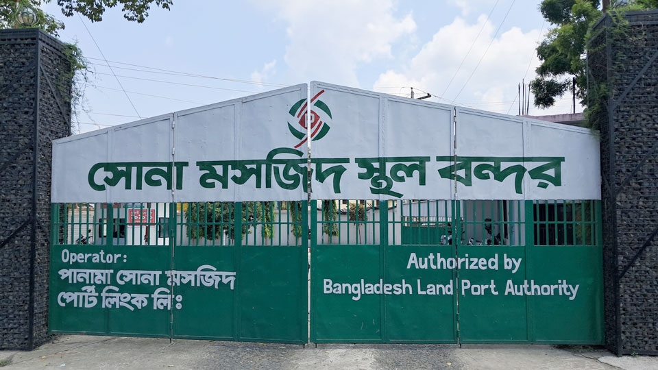  দেশের সকল স্থলবন্দরে ৬ দিন বাণিজ্যিক কার্যক্রম বন্ধ 