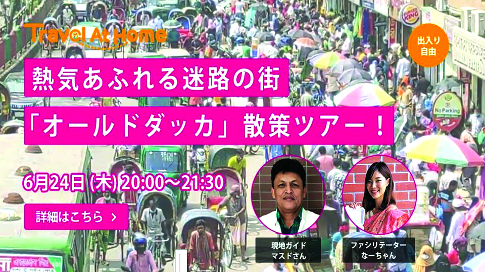 Bangladesh enters virtual tourism era, great promotional tool