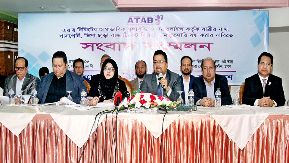 বাল্ক টিকেট বিক্রি, মজুতদারি বন্ধের দাবি জানায় আটাব