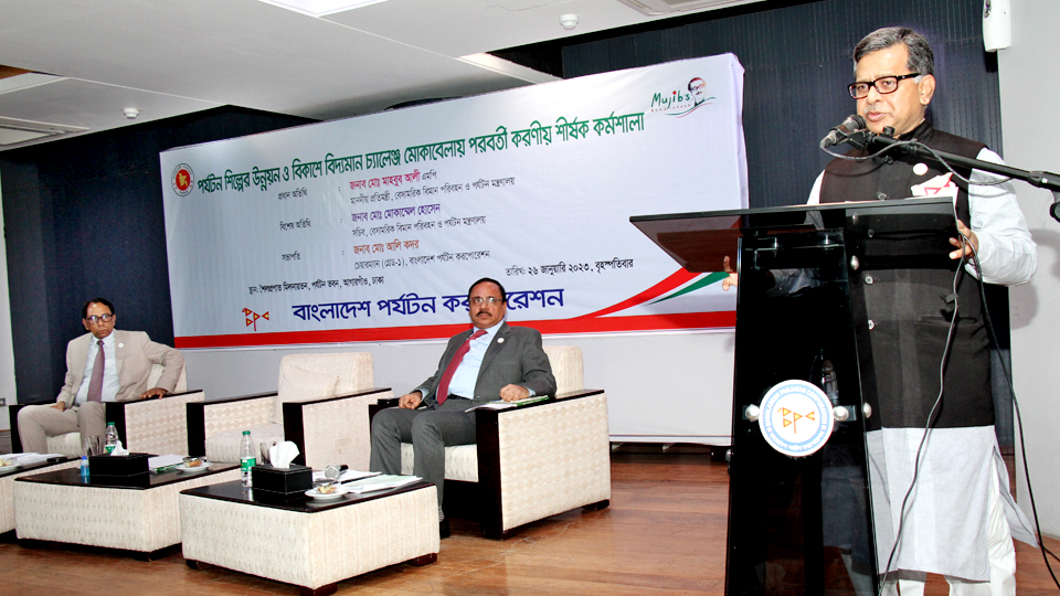 পর্যটন শিল্পের উন্নয়নে বিদ্যমান চ্যালেঞ্জ মোকাবেলায় পরবর্তী করণীয় শীর্ষক কর্মশালার আয়োজন করে বাপক