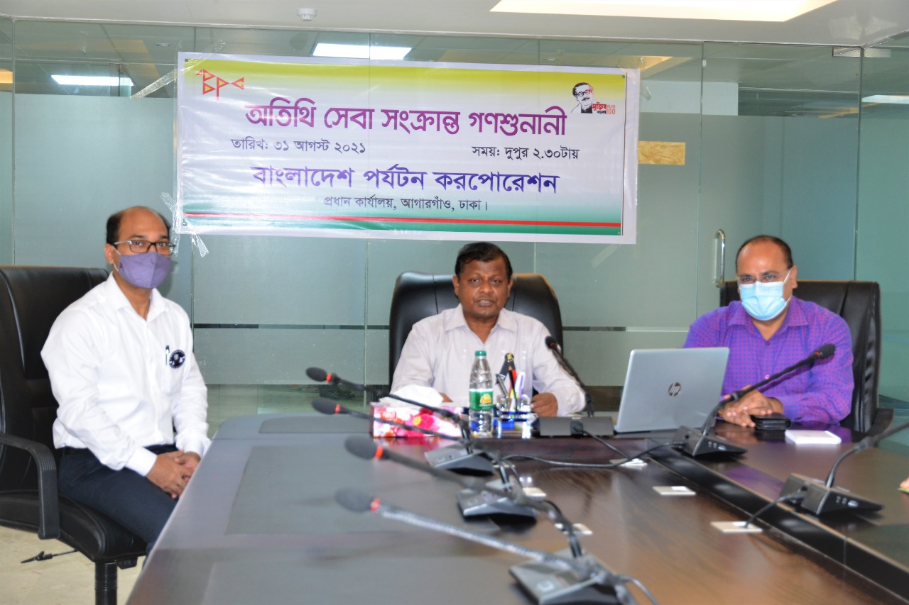 পর্যটন কর্পোরেশনের গণশুনানি