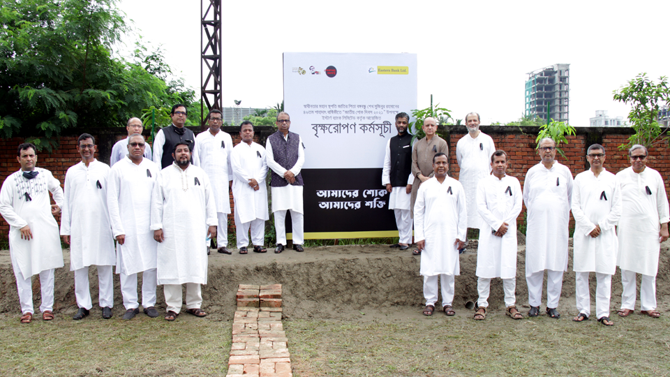 ইস্টার্ন ব্যাংকের উদ্যোগে জাতীয় শোক দিবস পালন