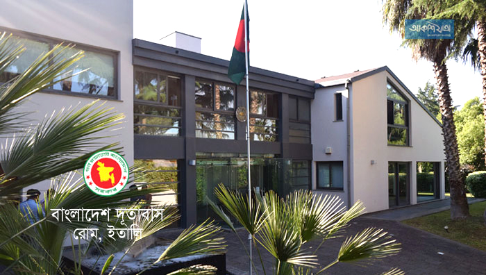 ইতালি প্রবাসীদের জন্য ‘রেমিট্যান্স পুরষ্কার’ ঘোষণা