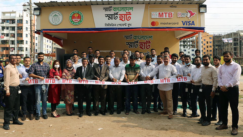 MTB inaugurates Smart Haat in capital’s Aftabnagar