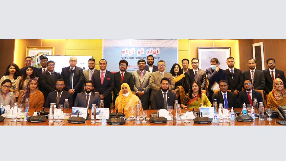 MTB holds ‘Service Excellence Award 2021’